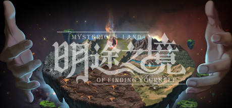 明途之境（Build.7345680） 策略战棋-第1张