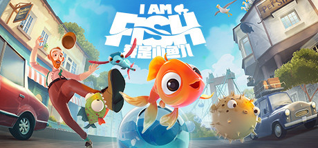 我是小鱼儿/I Am Fish 模拟经营-第1张