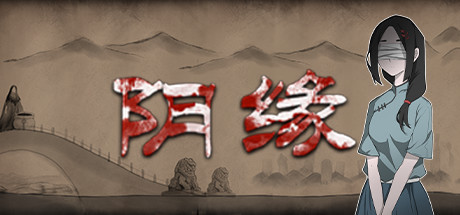 阴缘（Build.7356796-中文语音） 角色扮演-第1张