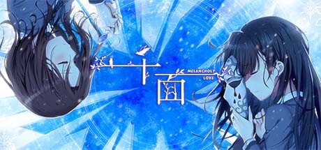 千面/Melancholy Love 角色扮演-第1张