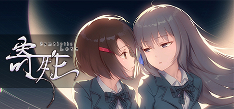 寄甡/Symbiotic Love 角色扮演-第1张