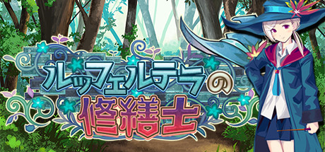 勒芙特拉的修缮师（V1.12） 角色扮演-第1张