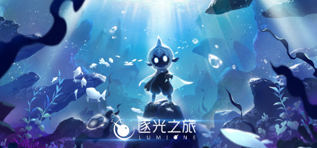 逐光之旅/Lumione（正式版） 动作游戏-第1张