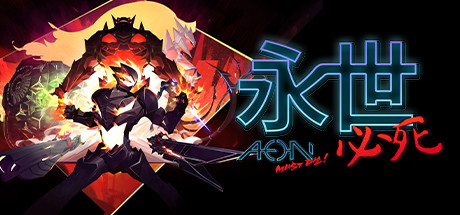 永世必死/Aeon Must Die! 动作游戏-第1张