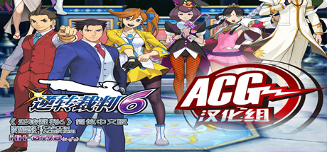 逆转裁判6/Gyakuten Saiban 6 休闲解谜-第1张