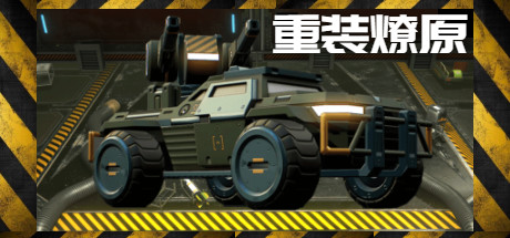 星河：重装燎原（支持者版Build.7866853-Perk 冷冻射线-离子黑洞+DLC+季票） 动作游戏-第1张