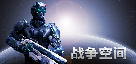 战争空间/Warspace 射击游戏-第1张