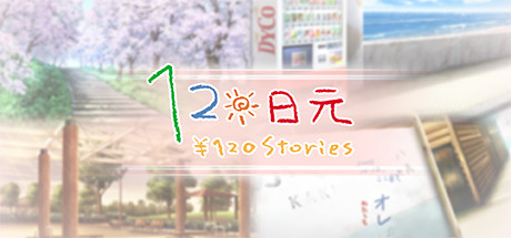 120日元（V1.0.0+全番外） 角色扮演-第1张
