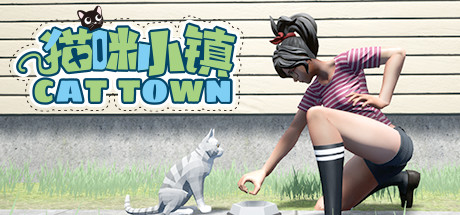 猫咪小镇/Cat Town 休闲解谜-第1张