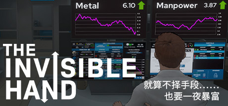 看不见的手/The Invisible Hand（v1.1.9整合家族办公室） 模拟经营-第1张