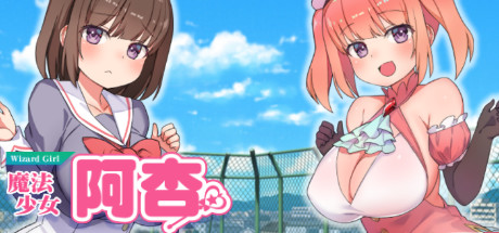 魔法少女阿杏（Build.7914025+DLC） 冒险游戏-第1张