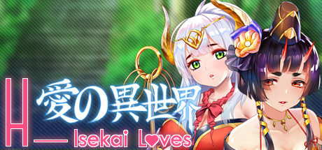 爱的异世界/Isekai Loves（+DLC） 角色扮演-第1张