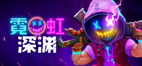 霓虹深渊（V1.5-时空陷阱-天赋全解锁存档+DLC） 冒险游戏-第1张