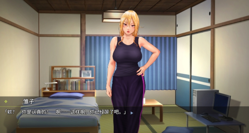 前不良人妻 雏子 ～将她的身心都睡过来！ 官方中文版[电脑879M] 电脑端-第2张