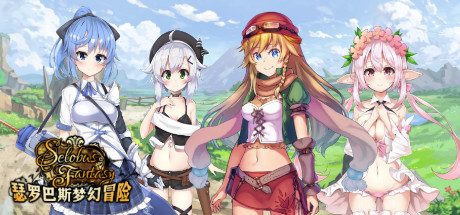 瑟罗巴斯梦幻冒险（V1.01+DLC） 休闲解谜-第1张