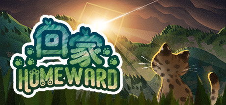 回家/Homeward（豪华版-V2.0.1+全DLC-造型包-原聲帶-美術畫廊包） 冒险游戏-第1张
