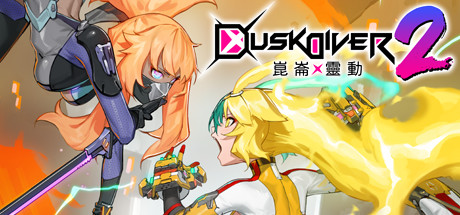 酉闪町2昆仑灵动/Dusk Diver 2（V1.02DLC2+DLC服装-中文语音） 动作游戏-第1张