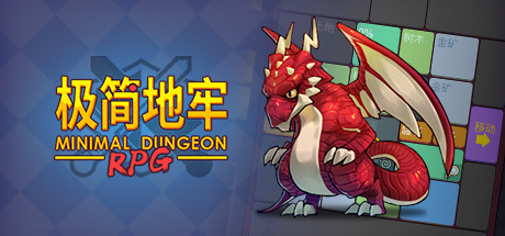 极简地牢RPG（V1.5.3.3） 角色扮演-第1张