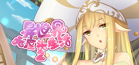 异世界无厘头生活2（+DLC扩展包-中文语音） 休闲解谜-第1张