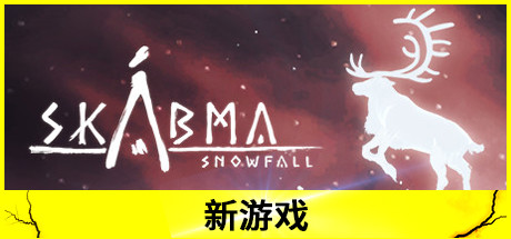 永夜：雪落/Skábma™ - Snowfall 单机游戏-第1张