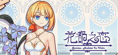 花都之恋（Build.8629883） 休闲解谜-第1张