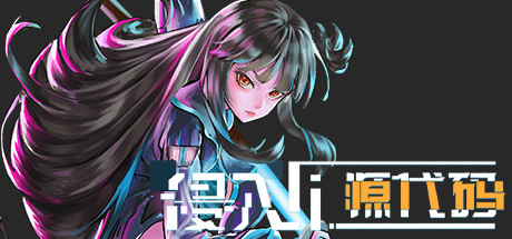 侵入：源代码（Build.8647173） 动作游戏-第1张