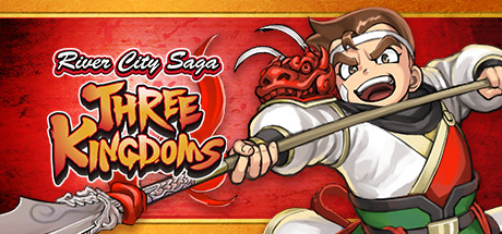 热血三国志：全员集合-豪华典藏版/River City Saga: Three Kingdoms（豪华典藏版-Build.9205248-1.01+典藏内容） 动作游戏-第1张