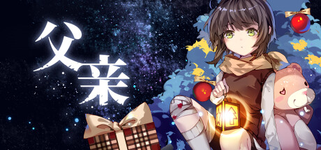 父亲/My Dear Dad（Build.10963674） 冒险游戏-第1张