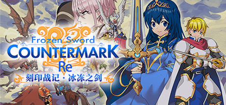 刻印战记：冰冻之剑（RE-Build.9679900-1.1.2） 角色扮演-第1张
