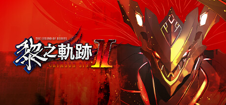 英雄传说黎之轨迹2绯红原罪数字豪华版（v1.14） 角色扮演-第1张
