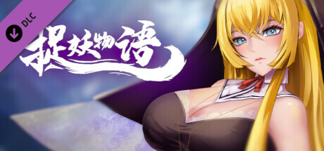 花妖物语2/Monster Girl（Build.9164960-1.0.7+全DLC+新角色大礼包） 休闲解谜-第1张