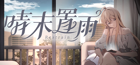 晴末置雨（Build.9161989-中文语音） 休闲解谜-第1张