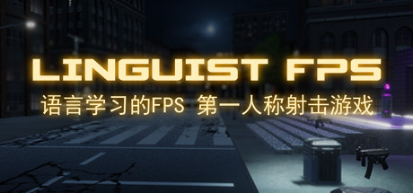 语言学家FPS/Linguist FPS 射击游戏-第1张
