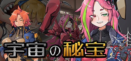宇宙の秘宝/universe treasure（Build.9743370-2.4+全DLC） 动作游戏-第1张