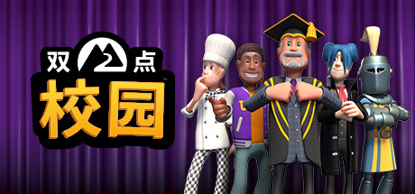 双点校园/Two Point Campus（V2.0.114153-yuzu模拟器） 策略战棋-第1张