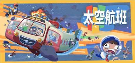 远方的空间线/Spacelines from the Far Out 冒险游戏-第1张