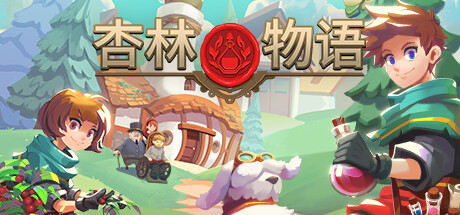 杏林物语/Potion Permit（v1.08） 角色扮演-第1张