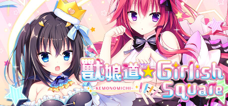 兽道少女广场/Animal TrailGirlish Square 休闲解谜-第1张