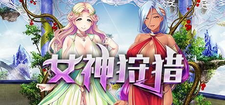 女神狩猎（Build.9679970+DLC） 休闲解谜-第1张