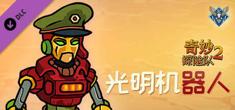 奇妙探险队2/Curious Expedition 2（v3.2.1） 角色扮演-第1张
