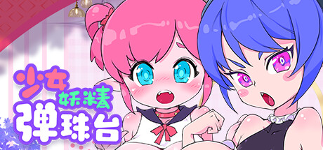 少女妖精弹珠台/Elf Girl Pinball 休闲解谜-第1张