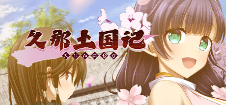 久那土国记(Build.10914275-1.1+全DLC) 休闲解谜-第1张