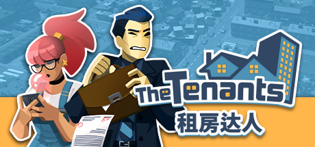 租房达人/The Tenants（v1.1.5） 模拟经营-第1张