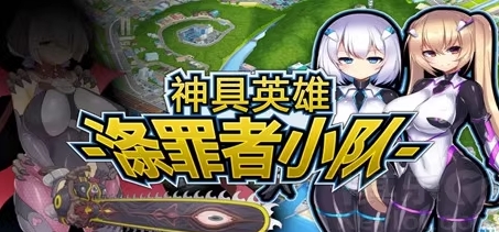 神具英雄：涤罪者小队/Heavenly Heroes of Antidomi（V1.01-GOG官中+DLC+集成存档） 休闲解谜-第1张