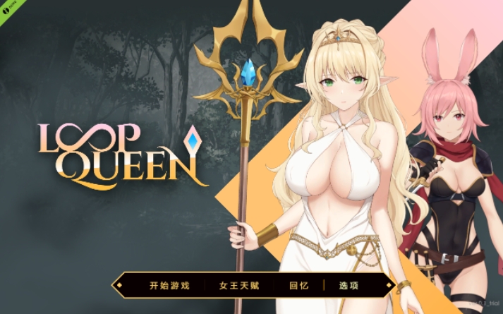 Loop Queen-地牢脱出3 轮回女王 V1.19 官方中文版[电脑3.27G] 电脑端-第1张
