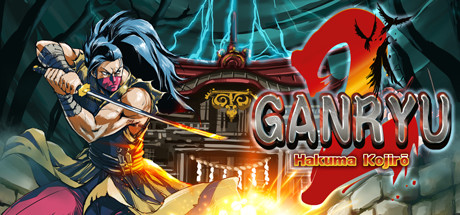 五藏严流记2/Ganryu 2（Build.10858517-剑气纵横-无人之境） 动作游戏-第1张