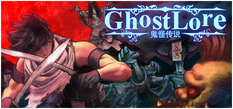 鬼怪传说（V1.006C+全DLC） 角色扮演-第1张