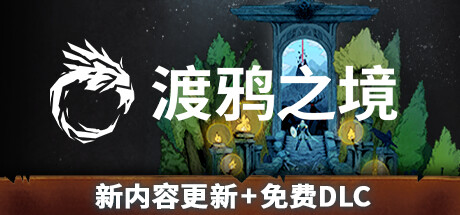 渡鸦之境/Ravenbound 动作游戏-第1张