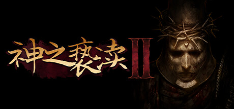 神之亵渎2/Blasphemous 2 动作游戏-第1张