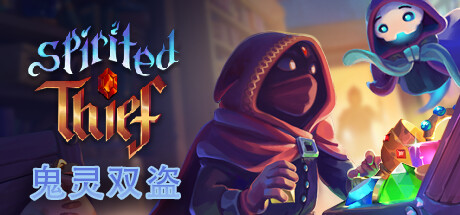 鬼灵双盗/Spirited Thief 策略战棋-第1张